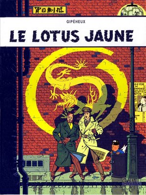 Lotus jauneLight.jpg